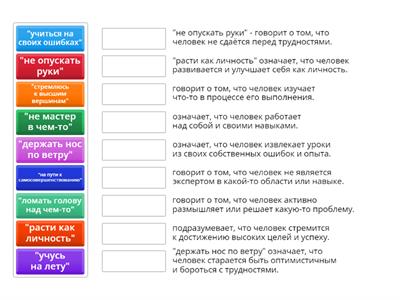 Idioms in Russian (2)