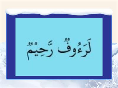 MEMBACA Q.S. AL-BAQARAH/2: 143