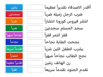 المفعول المطلق