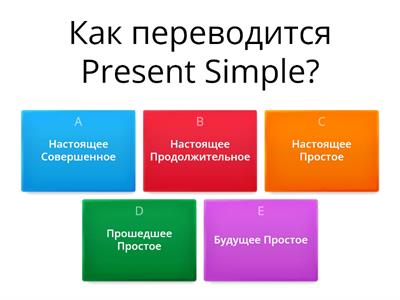 Present Simple Quizz