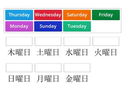  Japanese days of the week  Matchup- kanji