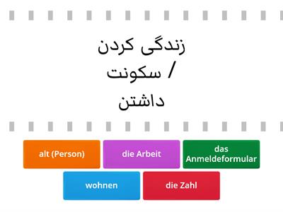 A1 دری-Deutsch 13L