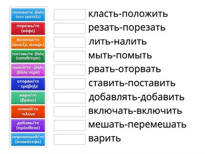 повелительное наклонение рейепт