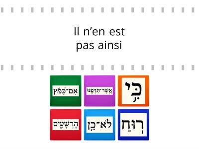 Psaume 1.4 hébreu-français