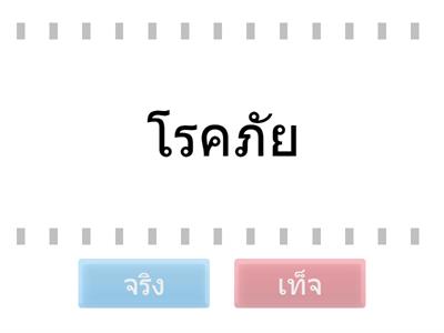 เกมมาตราแม่ กก