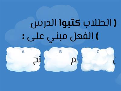 مراجعة للصف السادس الإبتدائي