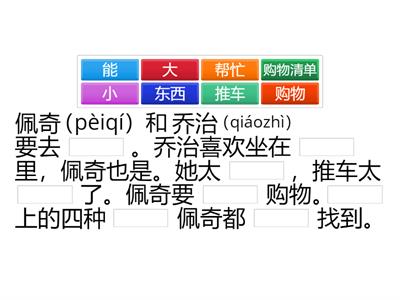 小猪佩奇 购物去