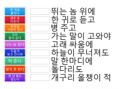 속담 퀴즈