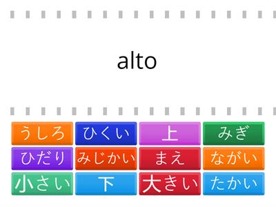 はんたいことば　Antônimos