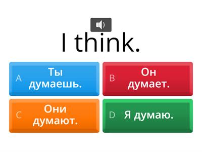  I think 