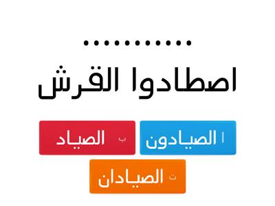  الجملة الفعلية خامس ابتدائي لغة عربية