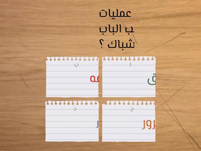 عمليات التشطيب 