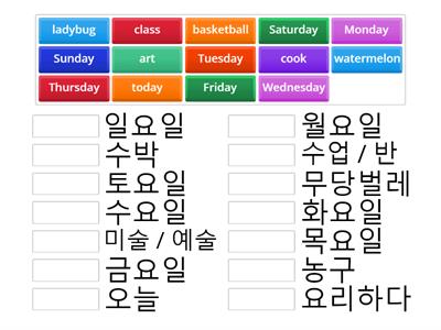What day it is? Vocab Kor - Eng