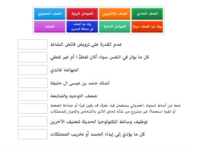 مهمة التربية للمواطنة سارة يوسف 2-1