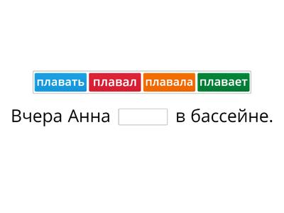 Russian 103. Lesson 1. Past and present verbs.