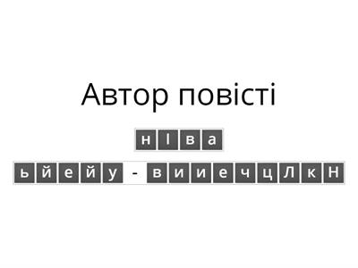 Іван Нечуй-Левицький