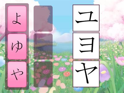 09. Hiragana to katakana (ya) (yu) (yo)