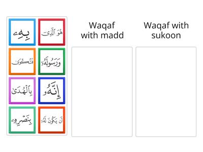 07B Waqaf with Madd or Sukoon