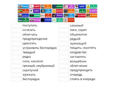 unit 2 Afanasyeva 8 vocabulary