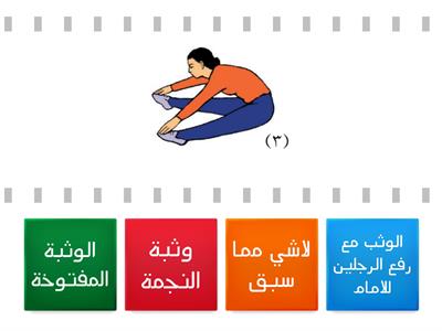 وثبات صف تاسع