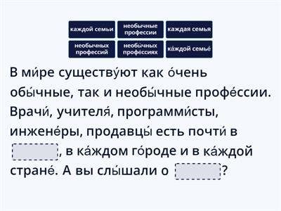 Привет, Россия! А2 Необычные профессии