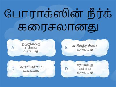 p – தொகுதி தனிமங்கள்—1