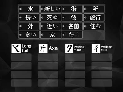 Kanji by Component 15 EN