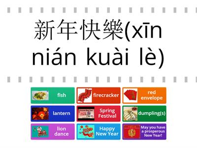 Chinese New Year Words