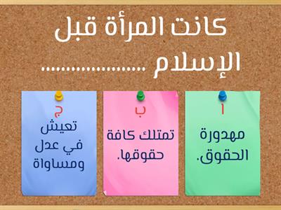 تربية إسلامية صف عاشر