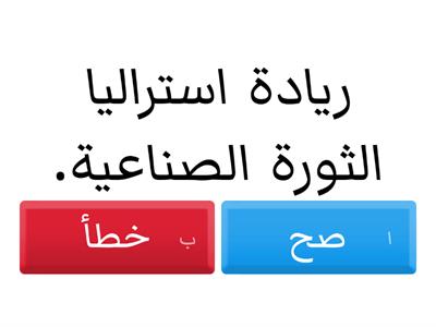 التحولات الاقتصادية و الاجتماعية في اوروبا خلال القرن التاسع عشر. 