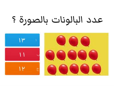 الاعداد ١٣-١٤-١٥