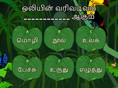 Tamil quizzes