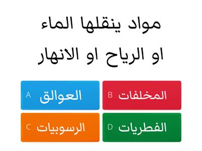 تحصيلي علم بيئه