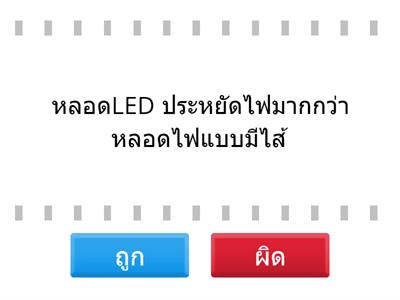 วิทย์ ป3 หน้า147-187 ตอนที่9