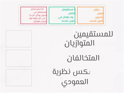 مشروع رياضيات 