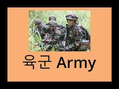 Military 군사 related NOUNs flashcards 