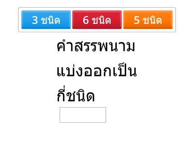 ไทย ฉ.1-2