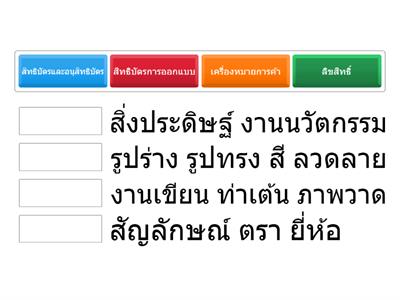 จับคู่ทรัพย์สินทางปัญญา