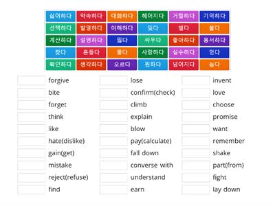 level 4 korean vocabulary