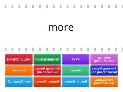 Прилагательные Degrees of comparison (Irregular)