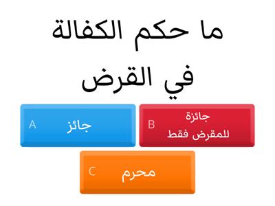 القرض