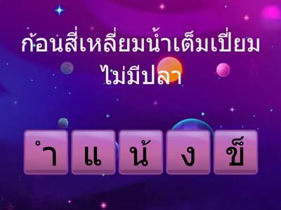 เรียวคำ เรียงใจ