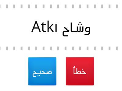 Arapça Elbise İsimleri 2