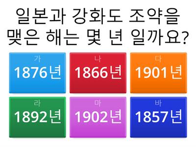 역사퀴즈