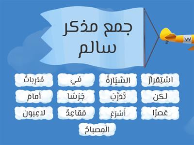 مراجعة قواعد لغة عربية 