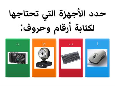 نشاط  المهارات الرقمية - الصف (1م) - المعلم: خالد خفاجي