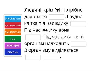 Гра «Доповни речення»