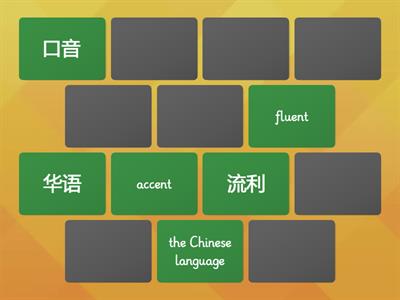  Amazing Chinese 4 L10  Vocabulary