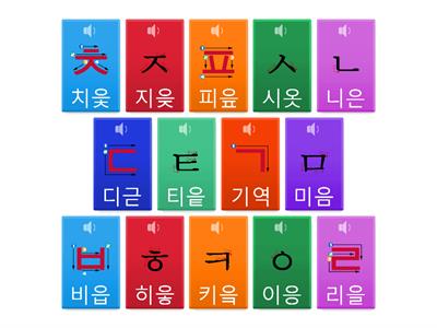 한글 자음