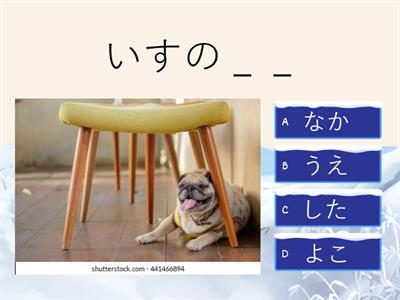 L8かつどう p.56 Location Words